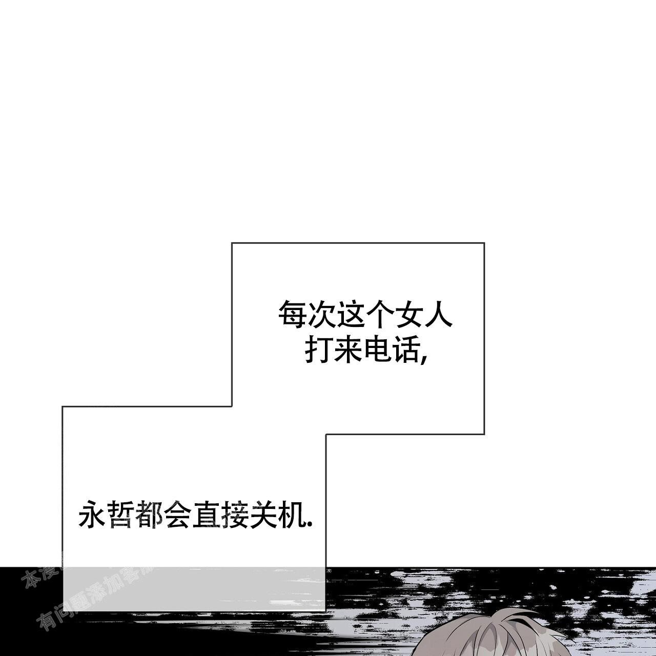 《爆发》漫画最新章节第19话免费下拉式在线观看章节第【24】张图片