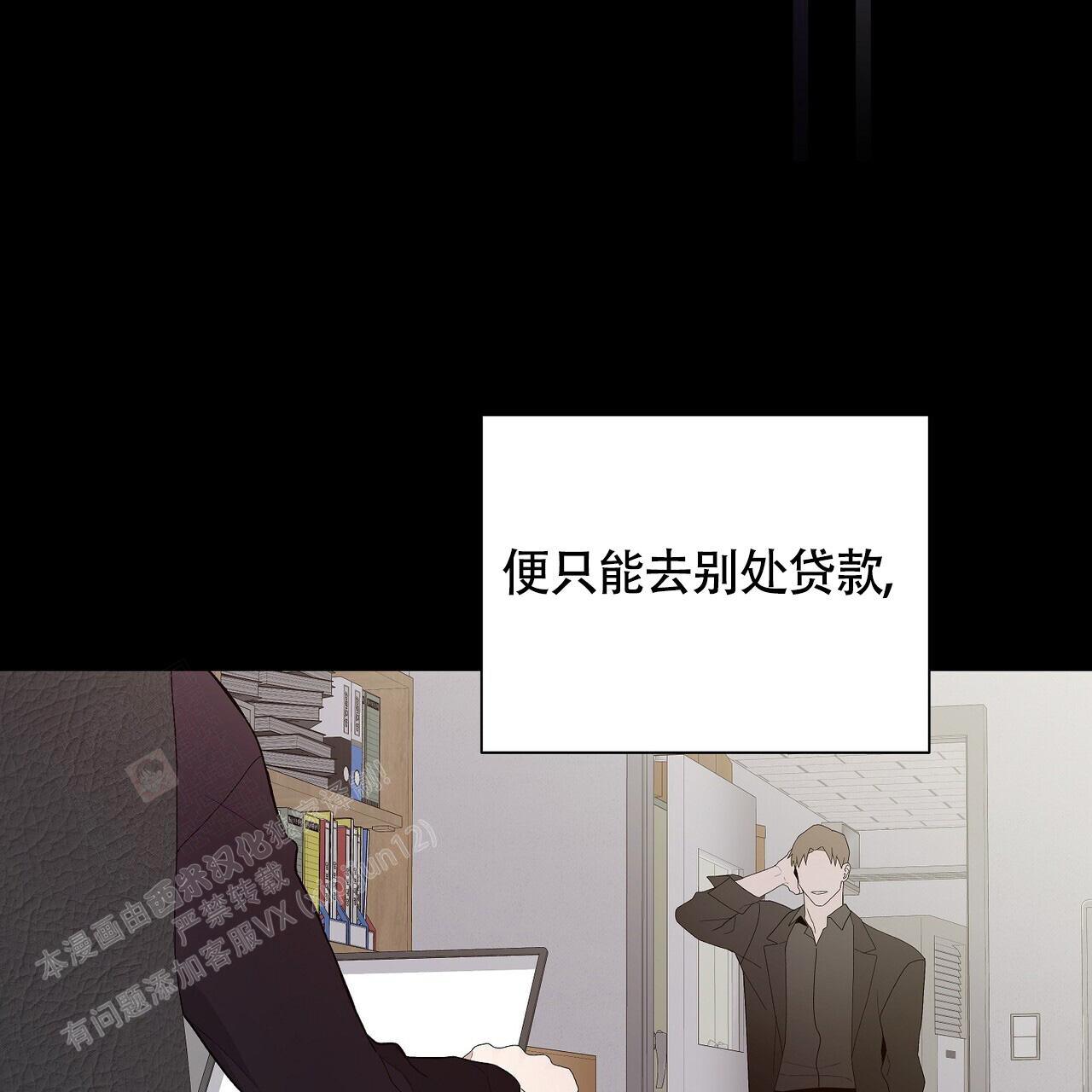 《爆发》漫画最新章节第14话免费下拉式在线观看章节第【14】张图片