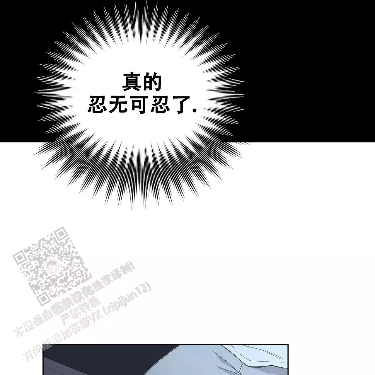 《爆发》漫画最新章节第27话免费下拉式在线观看章节第【31】张图片