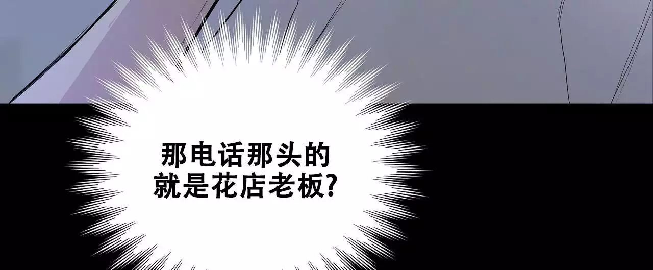 《爆发》漫画最新章节第29话免费下拉式在线观看章节第【37】张图片