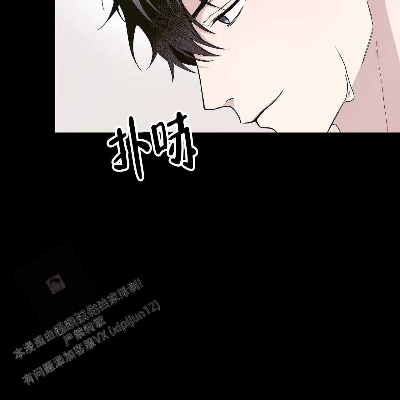 《爆发》漫画最新章节第15话免费下拉式在线观看章节第【4】张图片