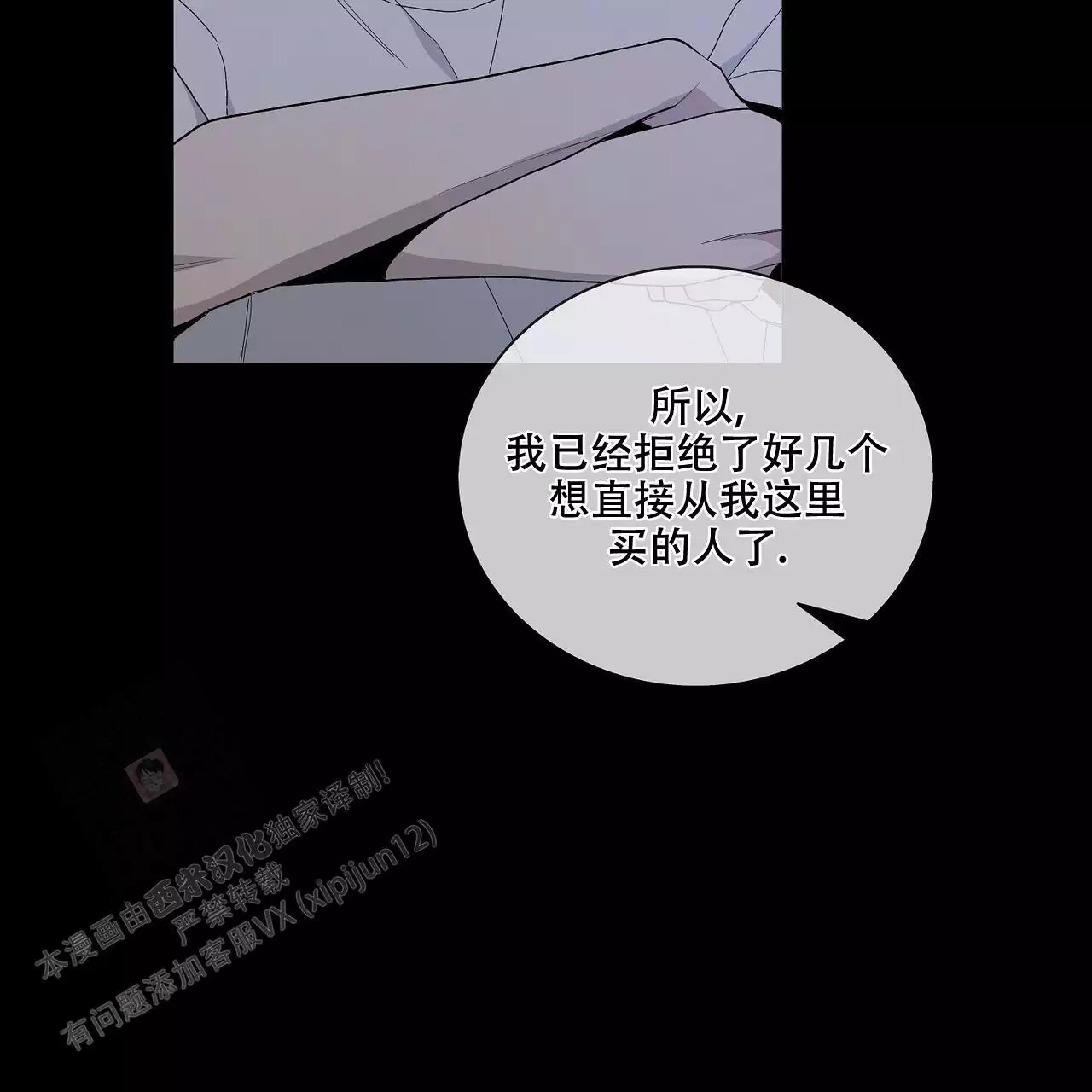 《爆发》漫画最新章节第29话免费下拉式在线观看章节第【58】张图片