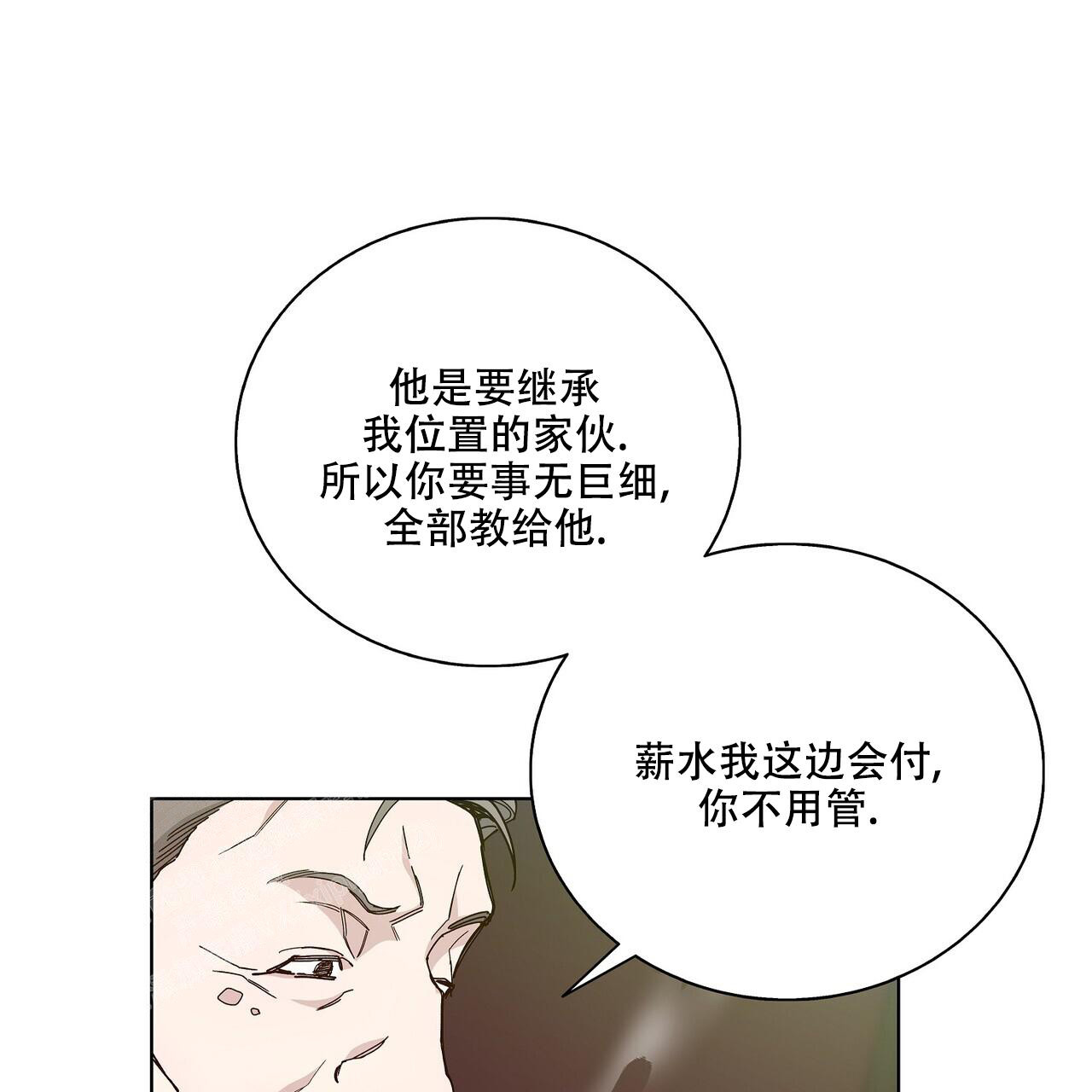 《爆发》漫画最新章节第4话免费下拉式在线观看章节第【4】张图片