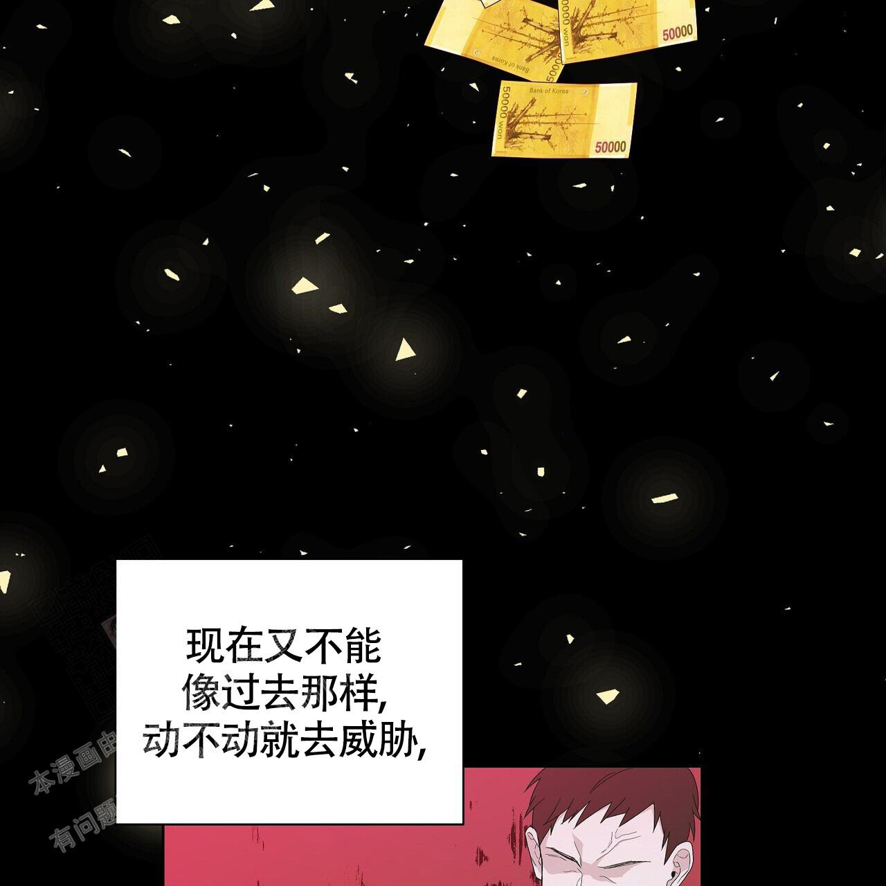 《爆发》漫画最新章节第14话免费下拉式在线观看章节第【6】张图片