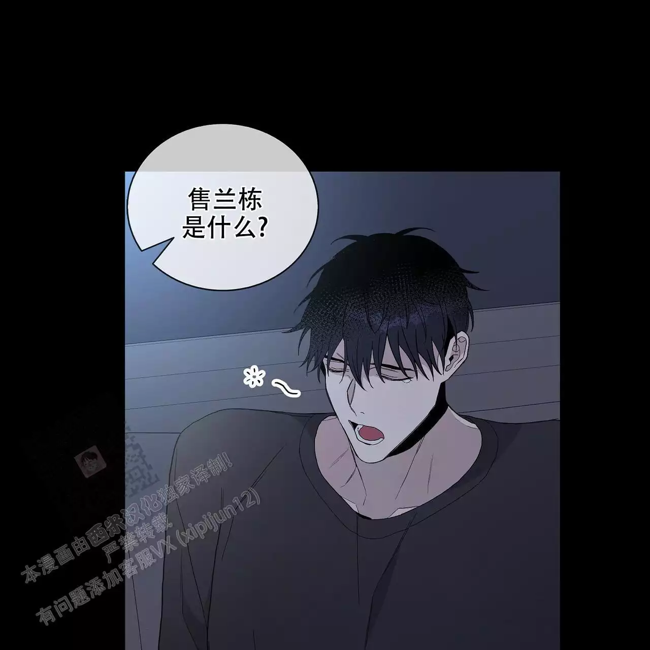 《爆发》漫画最新章节第29话免费下拉式在线观看章节第【34】张图片