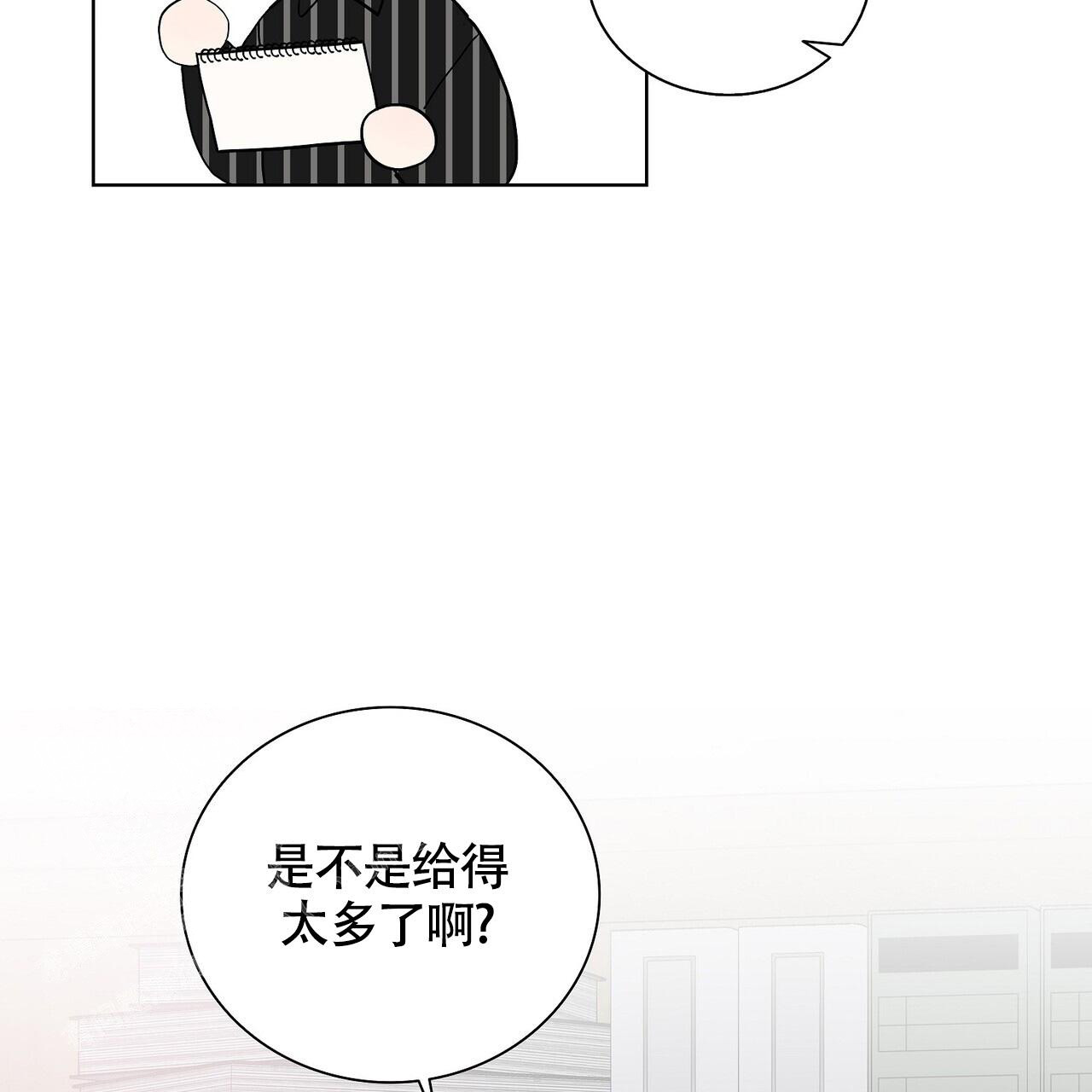 《爆发》漫画最新章节第10话免费下拉式在线观看章节第【29】张图片