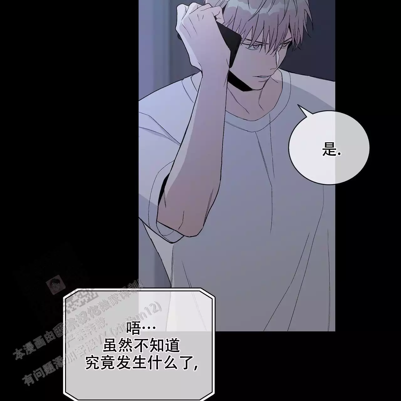 《爆发》漫画最新章节第29话免费下拉式在线观看章节第【30】张图片