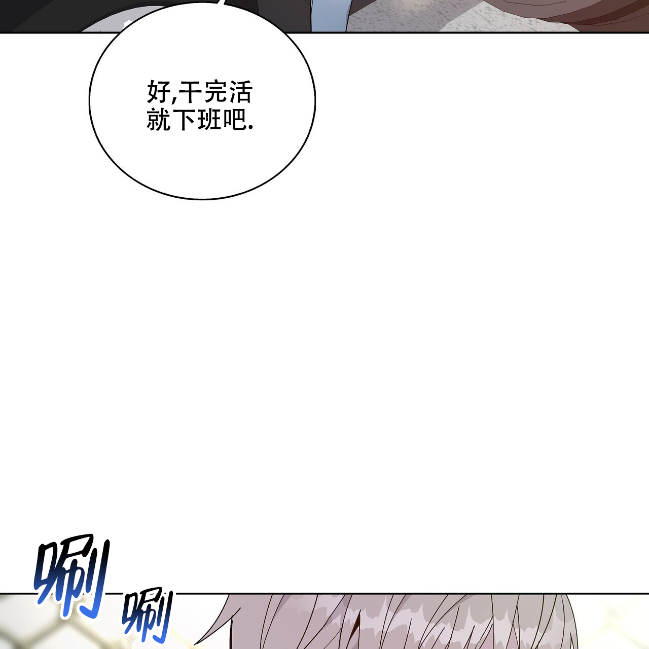 《爆发》漫画最新章节第3话免费下拉式在线观看章节第【3】张图片