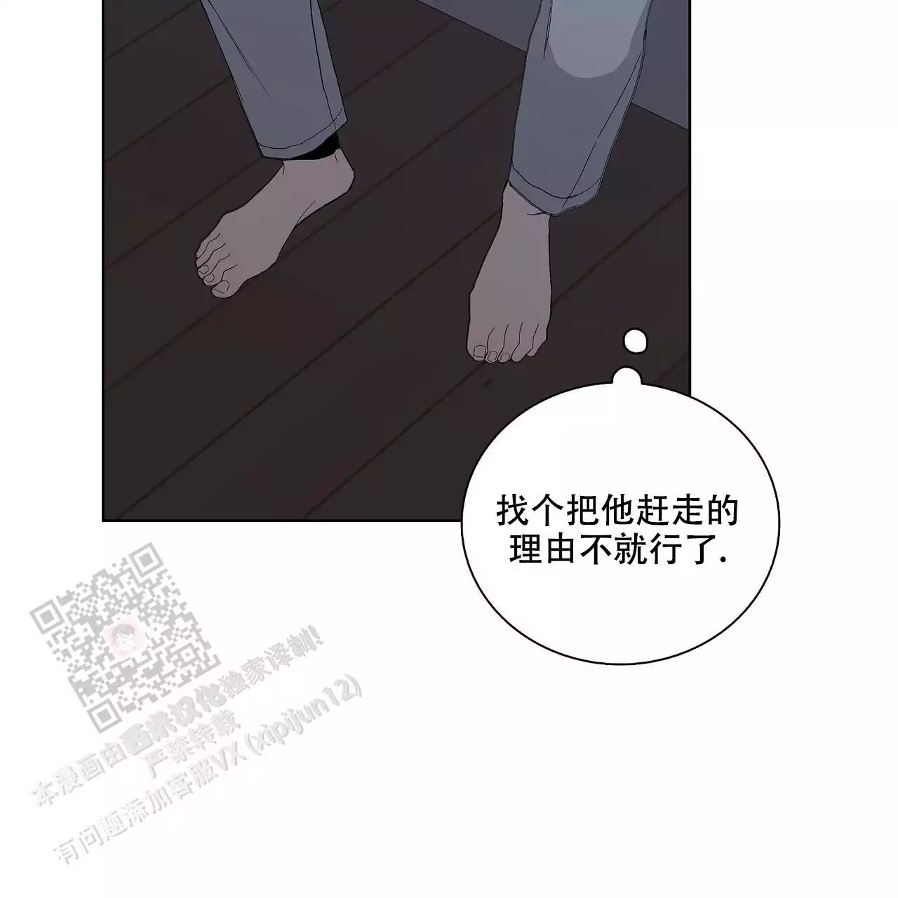 《爆发》漫画最新章节第27话免费下拉式在线观看章节第【33】张图片