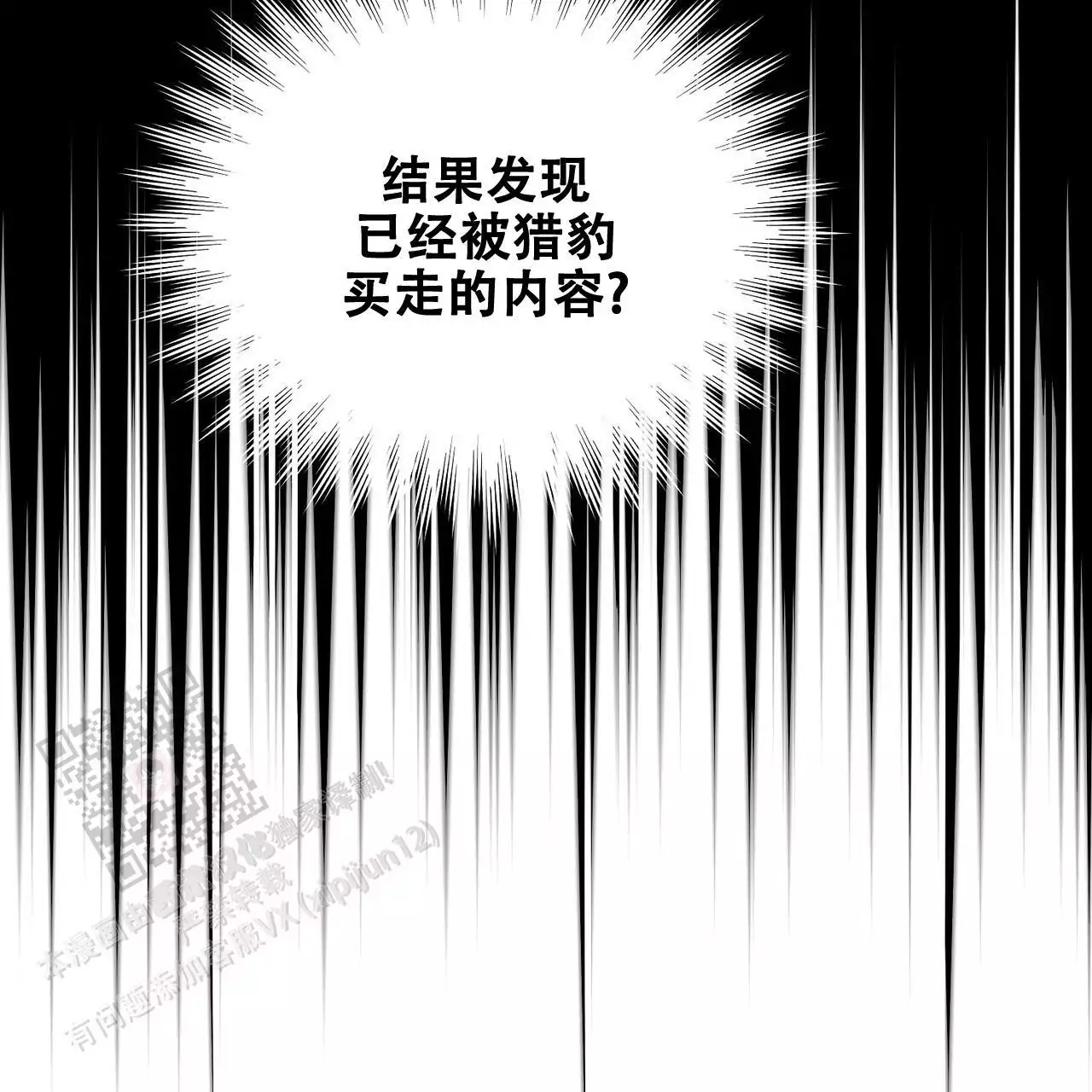 《爆发》漫画最新章节第29话免费下拉式在线观看章节第【62】张图片