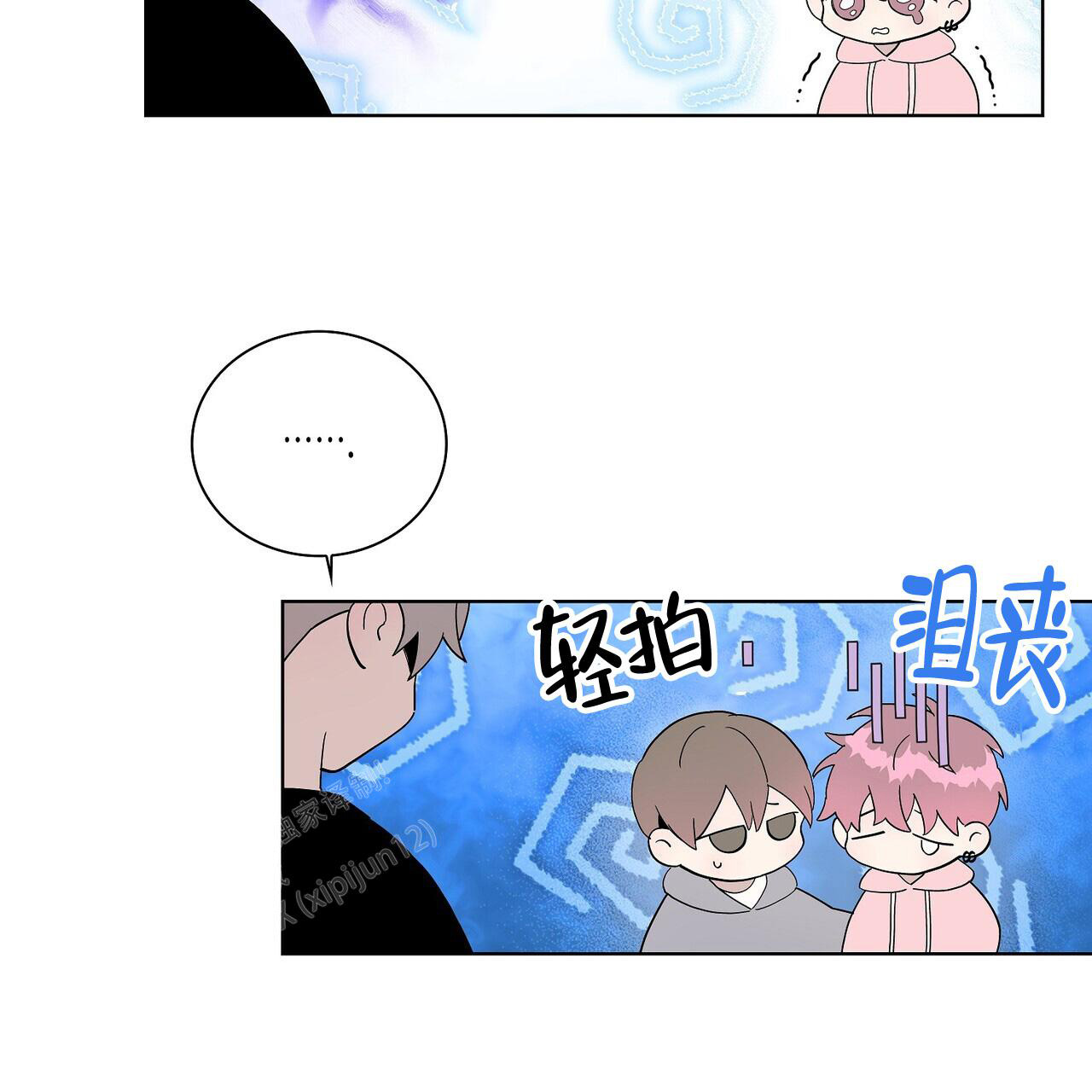 《爆发》漫画最新章节第17话免费下拉式在线观看章节第【35】张图片