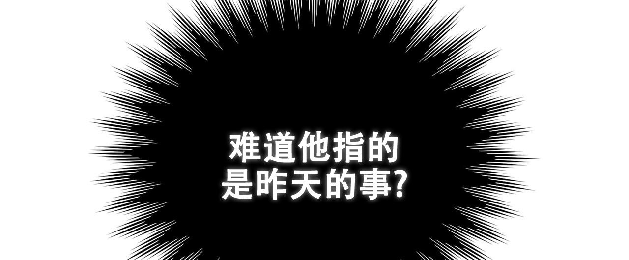 《爆发》漫画最新章节第21话免费下拉式在线观看章节第【43】张图片