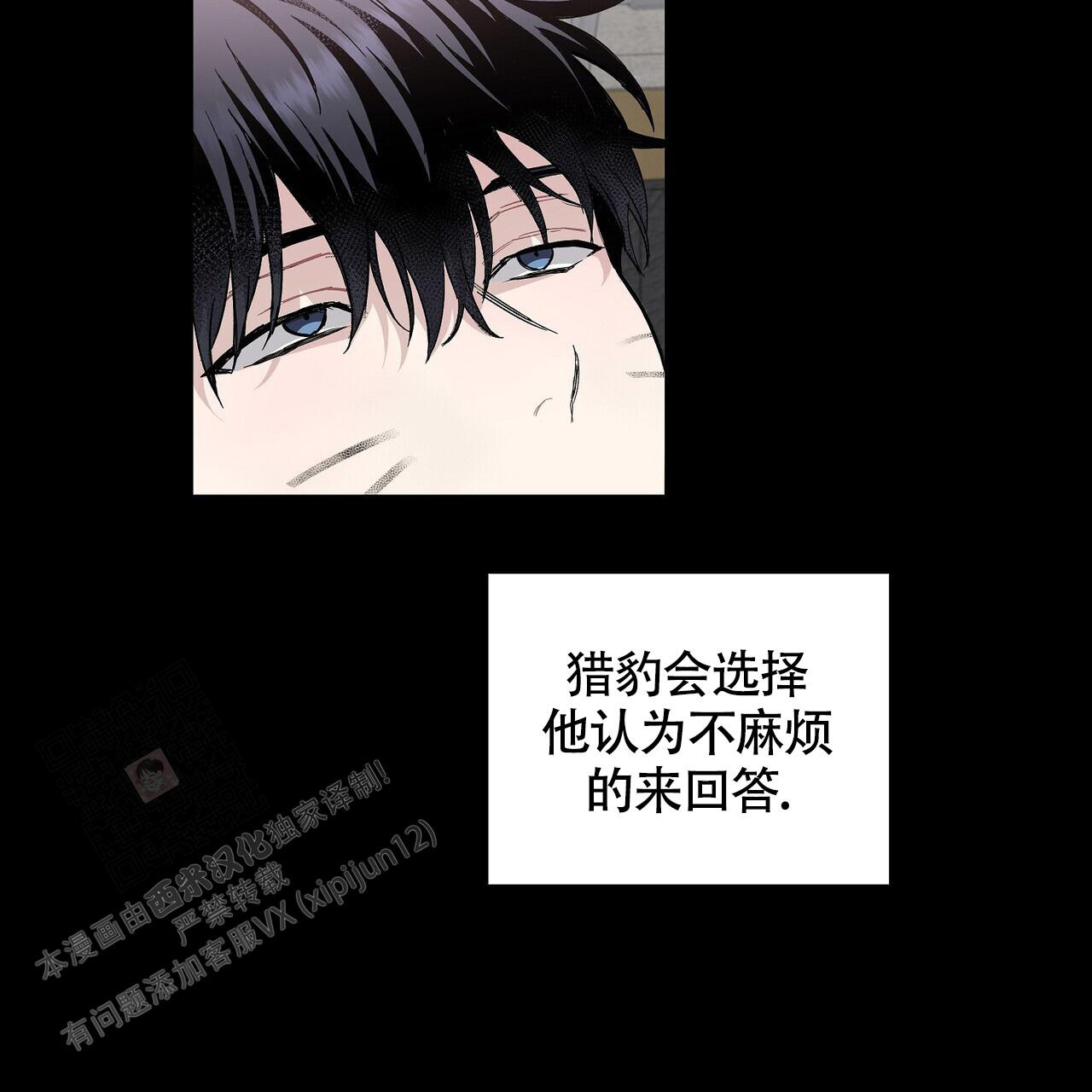 《爆发》漫画最新章节第10话免费下拉式在线观看章节第【49】张图片