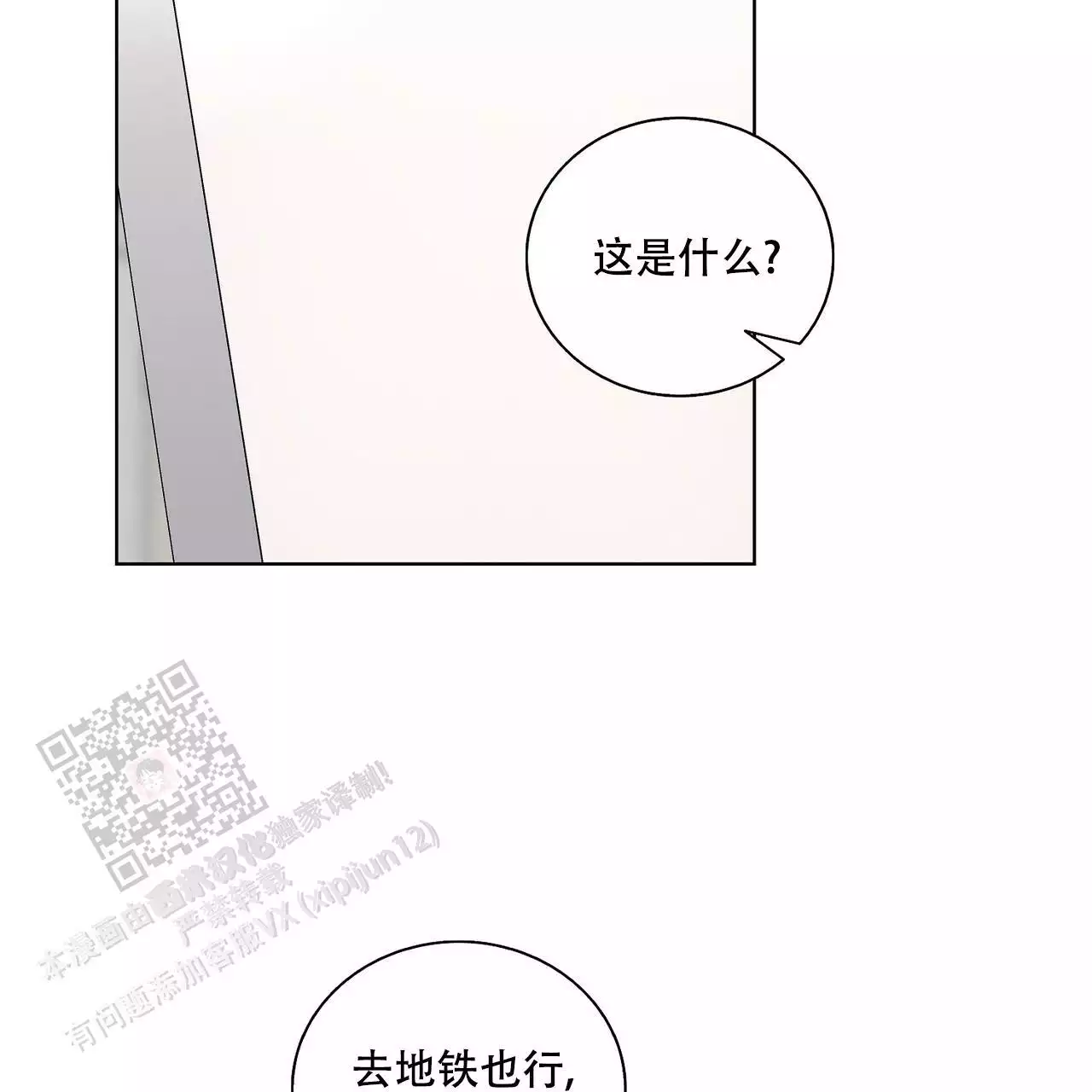 《爆发》漫画最新章节第26话免费下拉式在线观看章节第【22】张图片