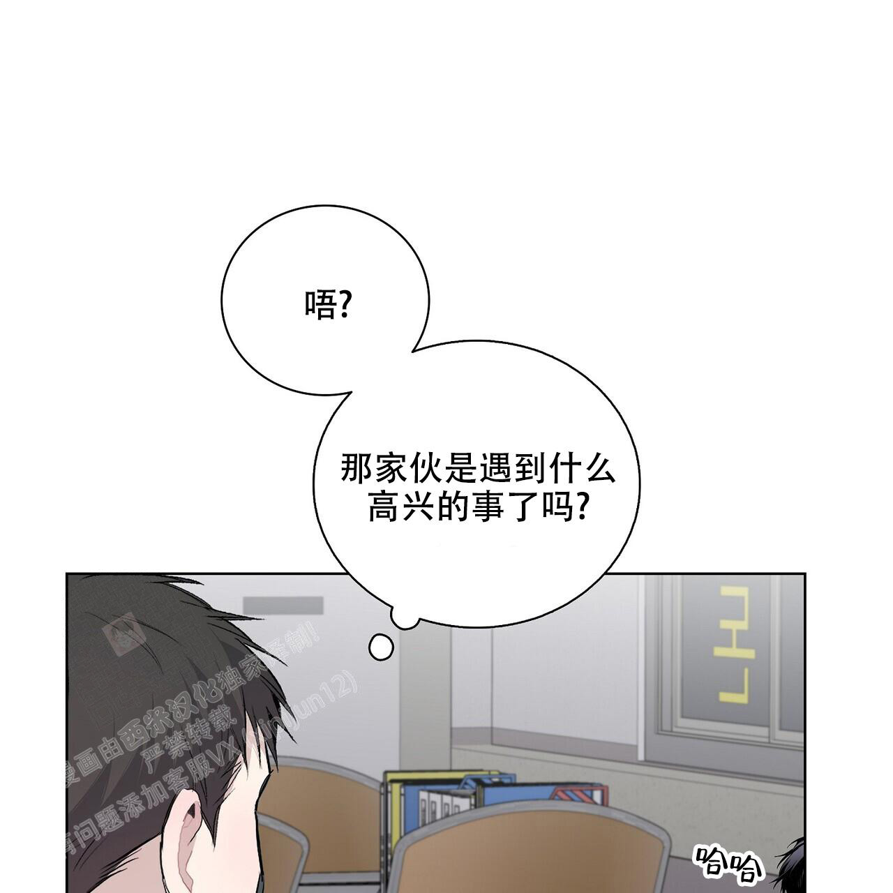 《爆发》漫画最新章节第9话免费下拉式在线观看章节第【68】张图片