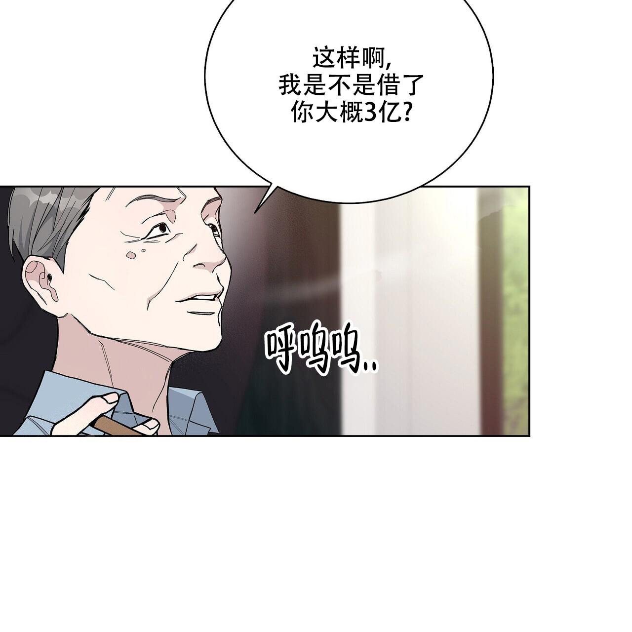 《爆发》漫画最新章节第4话免费下拉式在线观看章节第【8】张图片