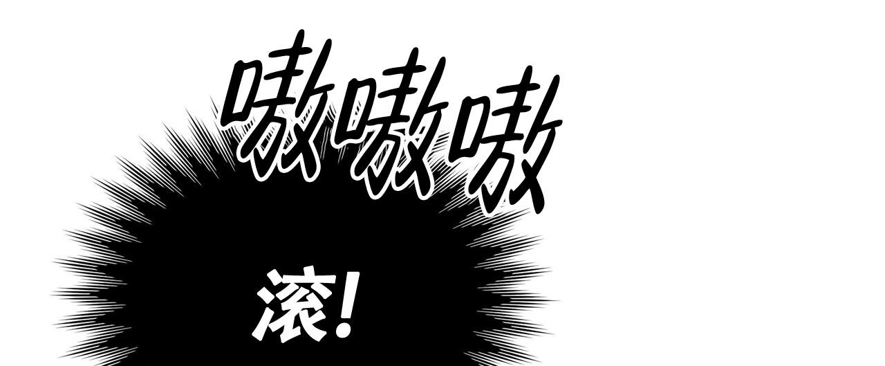 《爆发》漫画最新章节第9话免费下拉式在线观看章节第【65】张图片