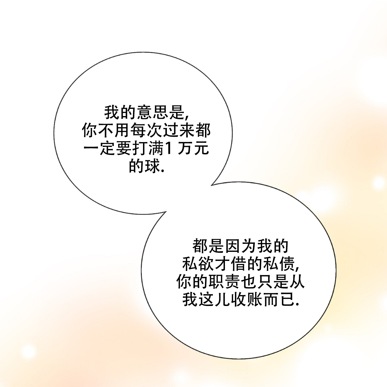 《爆发》漫画最新章节第3话免费下拉式在线观看章节第【32】张图片