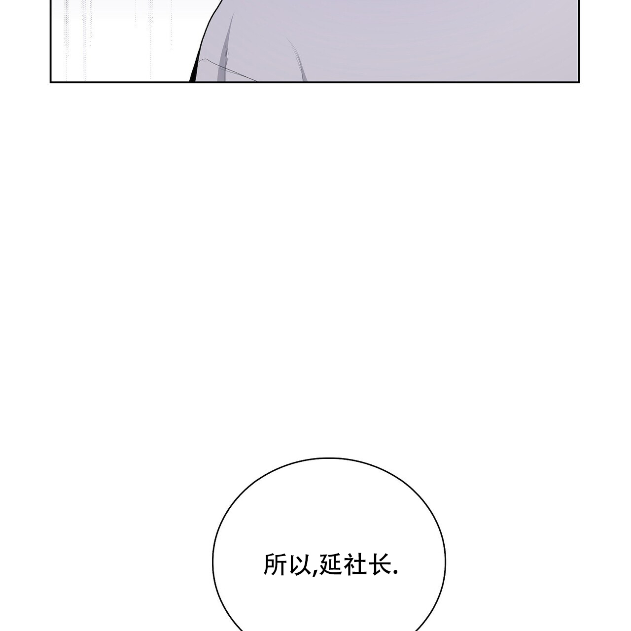 《爆发》漫画最新章节第3话免费下拉式在线观看章节第【56】张图片