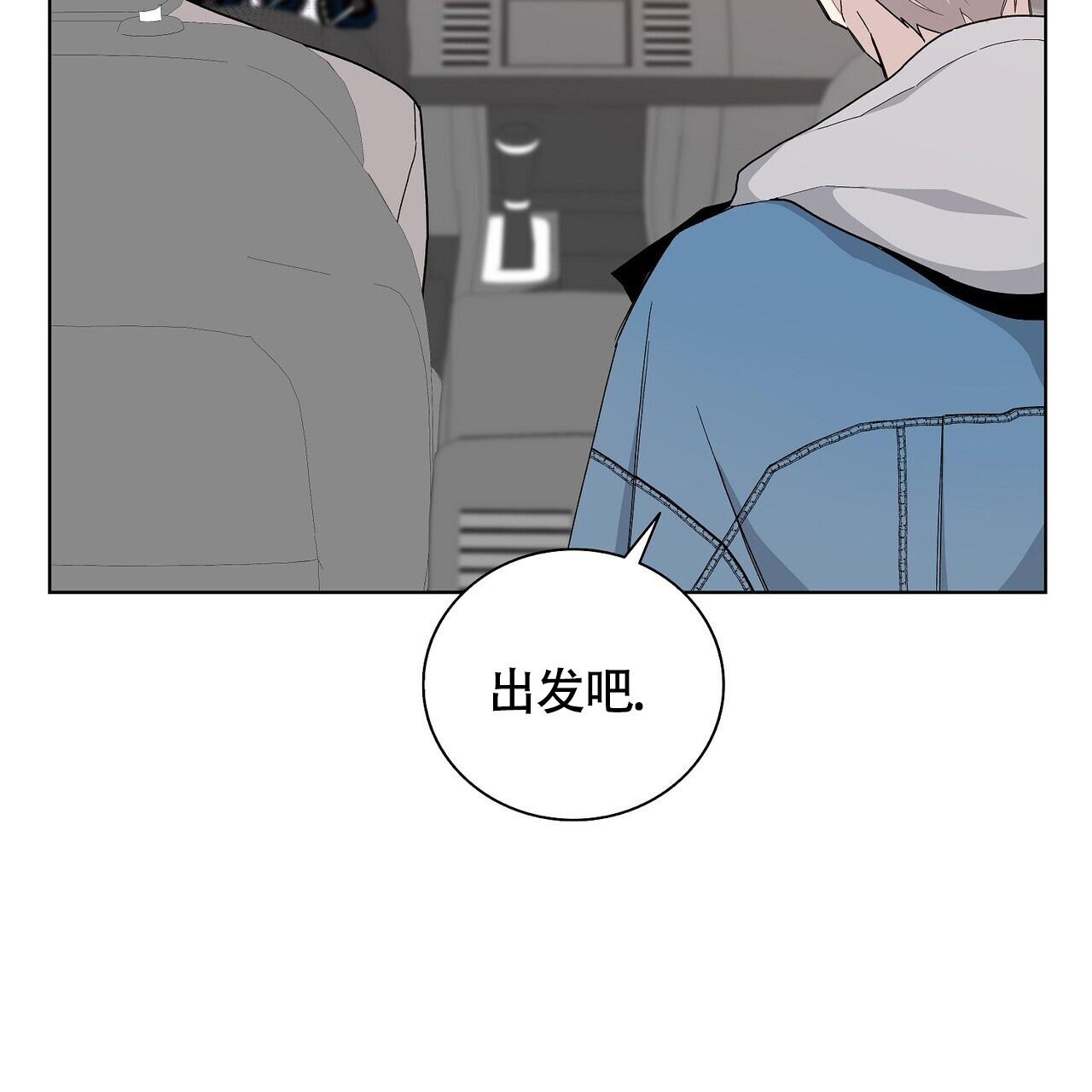 《爆发》漫画最新章节第18话免费下拉式在线观看章节第【5】张图片