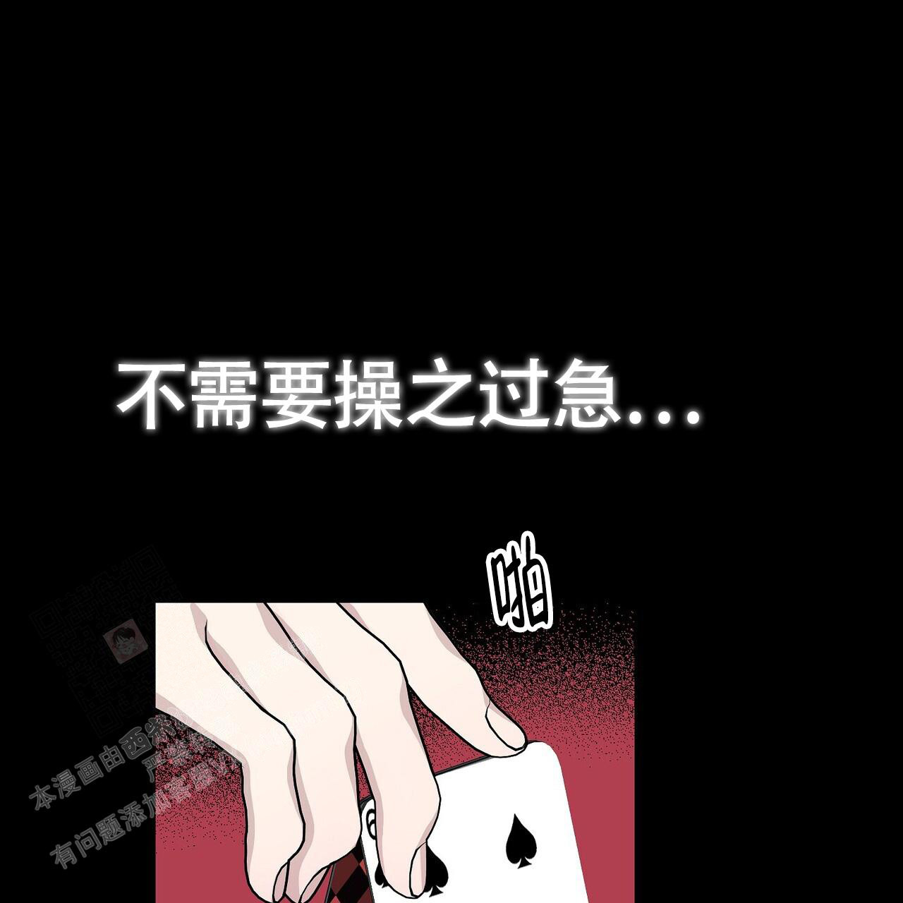 《爆发》漫画最新章节第14话免费下拉式在线观看章节第【29】张图片