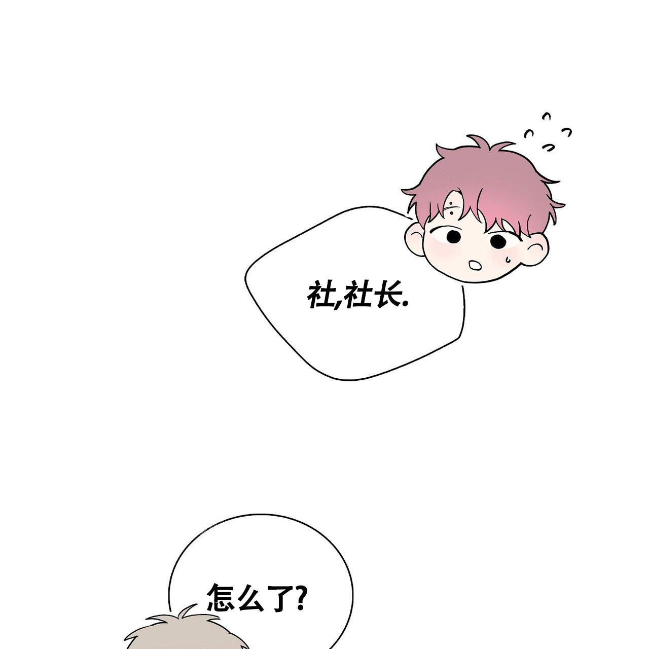 《爆发》漫画最新章节第10话免费下拉式在线观看章节第【5】张图片