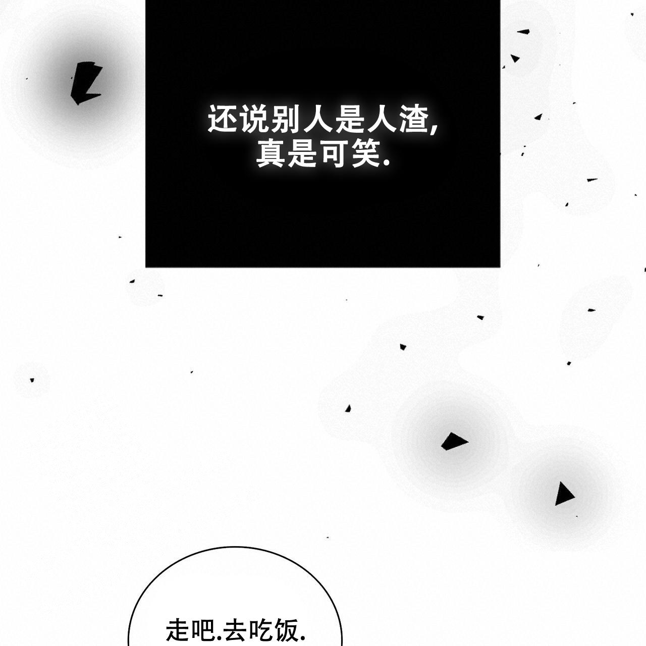 《爆发》漫画最新章节第22话免费下拉式在线观看章节第【19】张图片