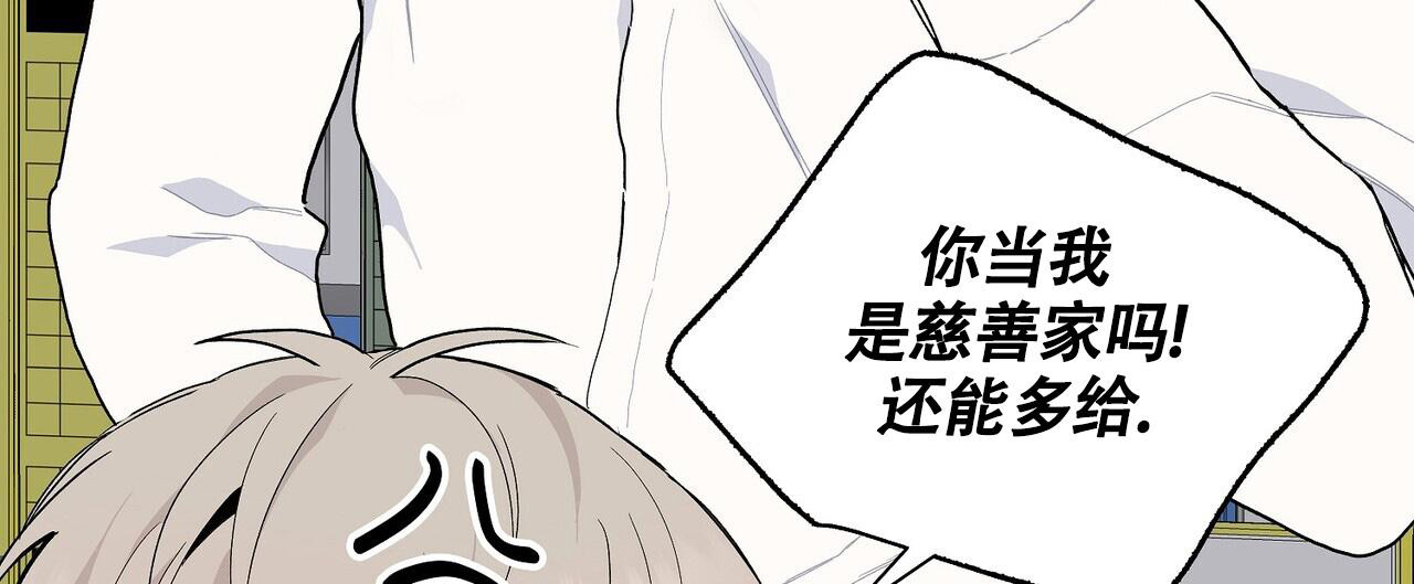 《爆发》漫画最新章节第10话免费下拉式在线观看章节第【31】张图片