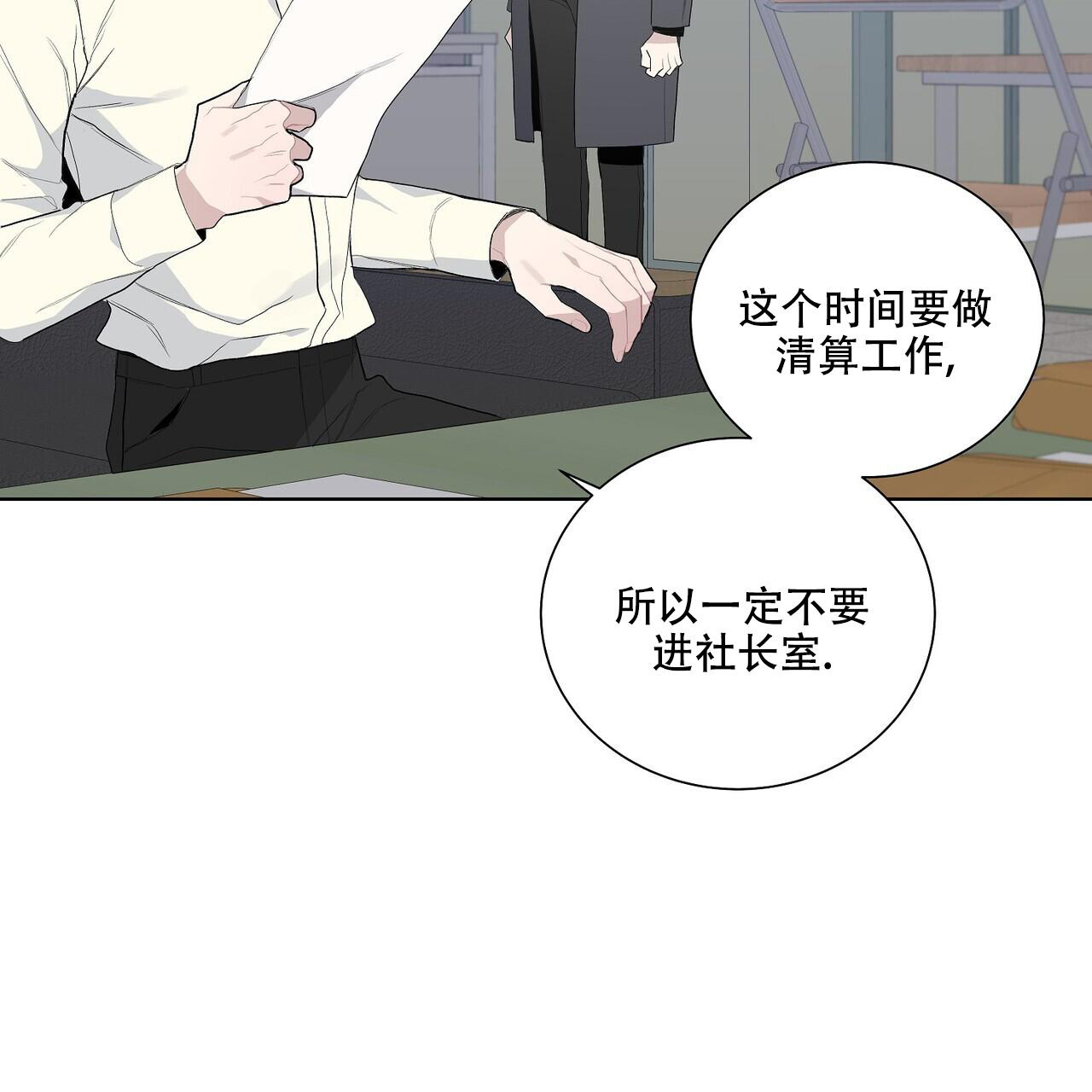 《爆发》漫画最新章节第6话免费下拉式在线观看章节第【21】张图片