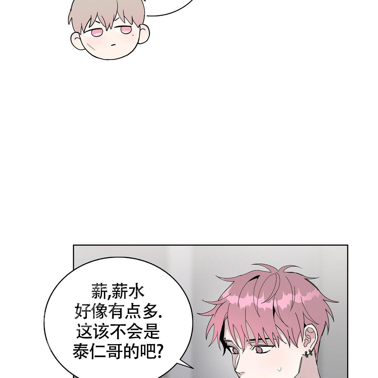 《爆发》漫画最新章节第10话免费下拉式在线观看章节第【6】张图片