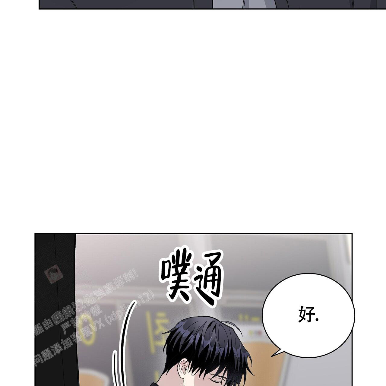 《爆发》漫画最新章节第11话免费下拉式在线观看章节第【43】张图片