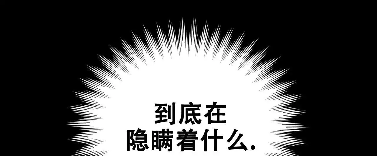 《爆发》漫画最新章节第29话免费下拉式在线观看章节第【5】张图片