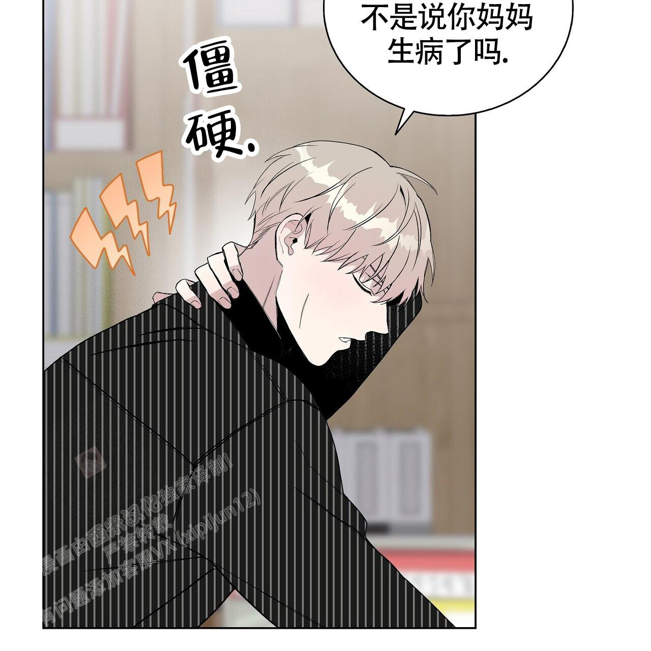 《爆发》漫画最新章节第10话免费下拉式在线观看章节第【9】张图片