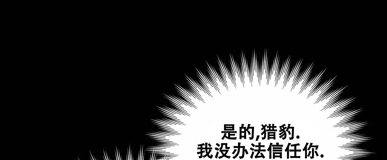 《爆发》漫画最新章节第29话免费下拉式在线观看章节第【1】张图片