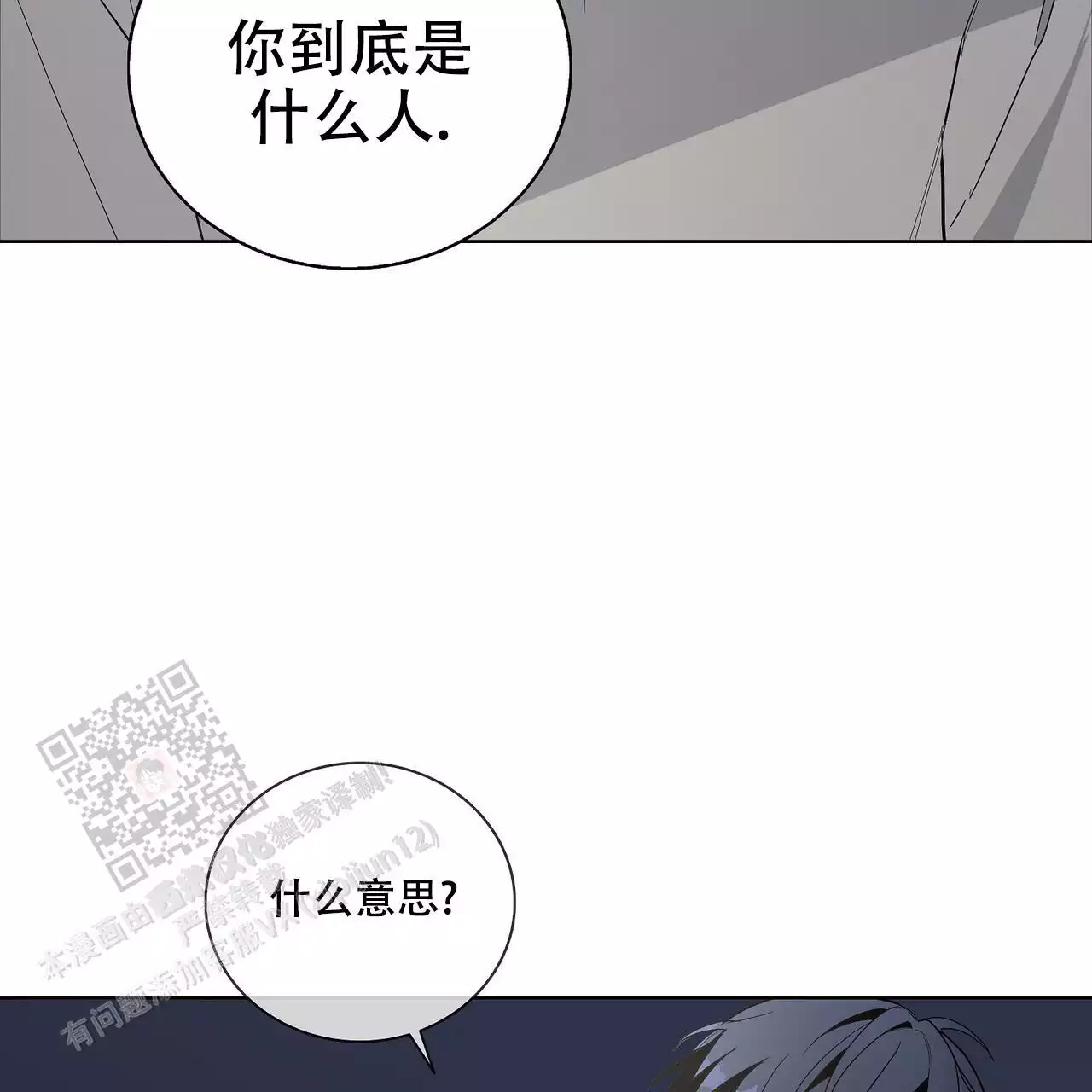 《爆发》漫画最新章节第27话免费下拉式在线观看章节第【46】张图片