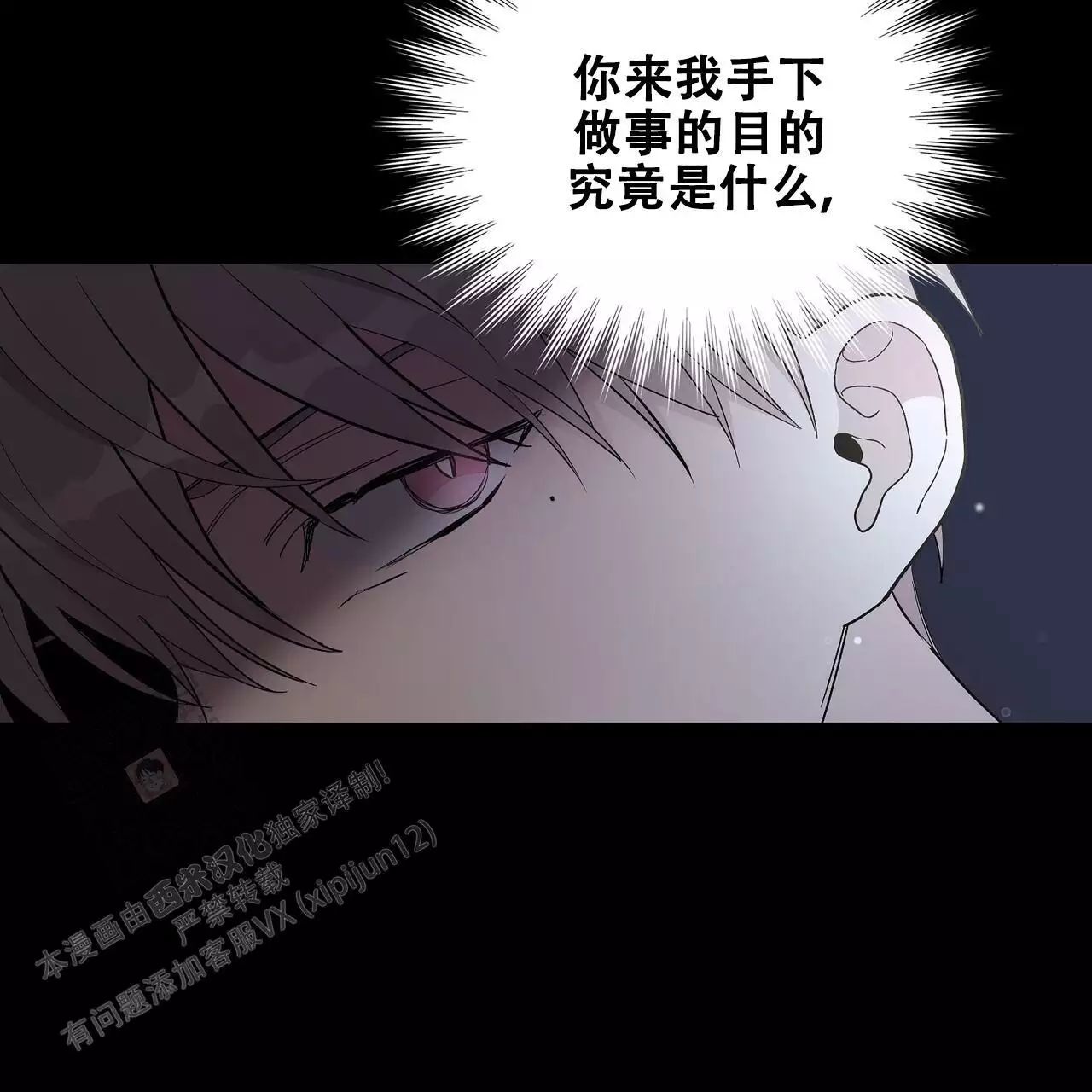 《爆发》漫画最新章节第29话免费下拉式在线观看章节第【4】张图片