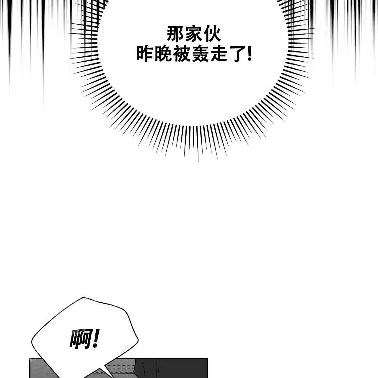 《爆发》漫画最新章节第8话免费下拉式在线观看章节第【63】张图片