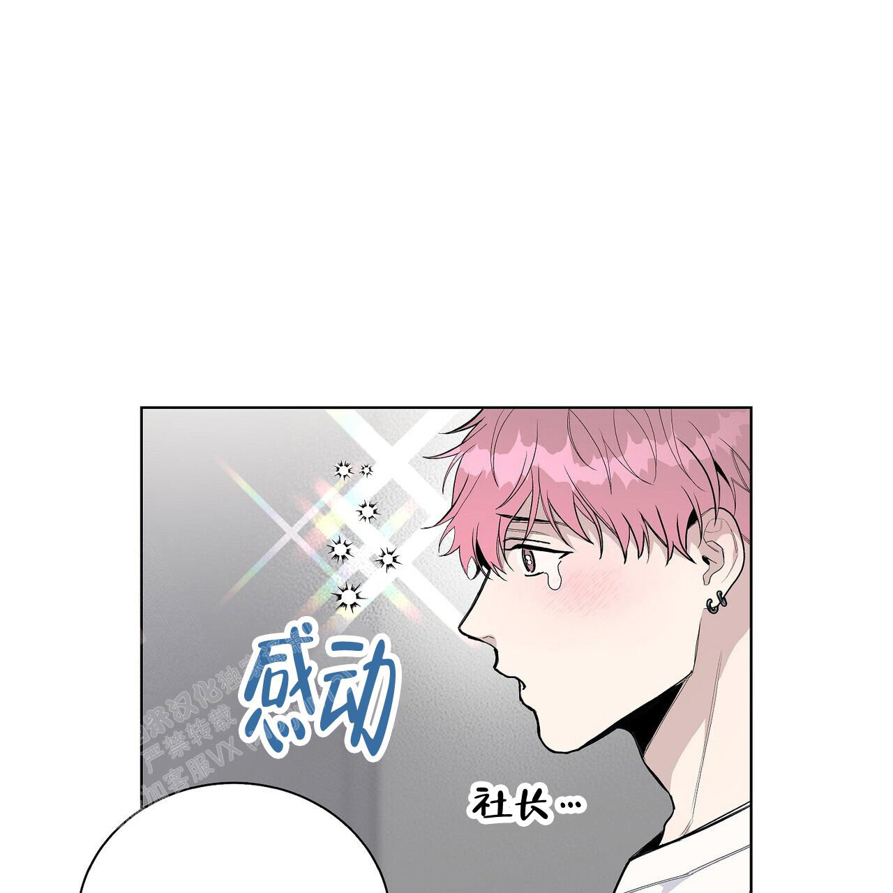 《爆发》漫画最新章节第10话免费下拉式在线观看章节第【10】张图片