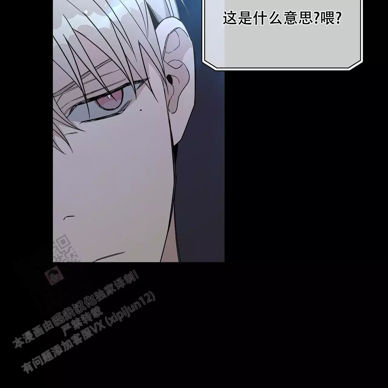 《爆发》漫画最新章节第29话免费下拉式在线观看章节第【26】张图片