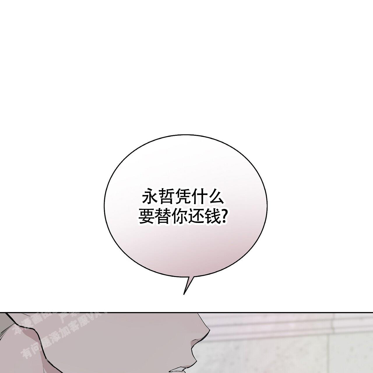 《爆发》漫画最新章节第19话免费下拉式在线观看章节第【16】张图片