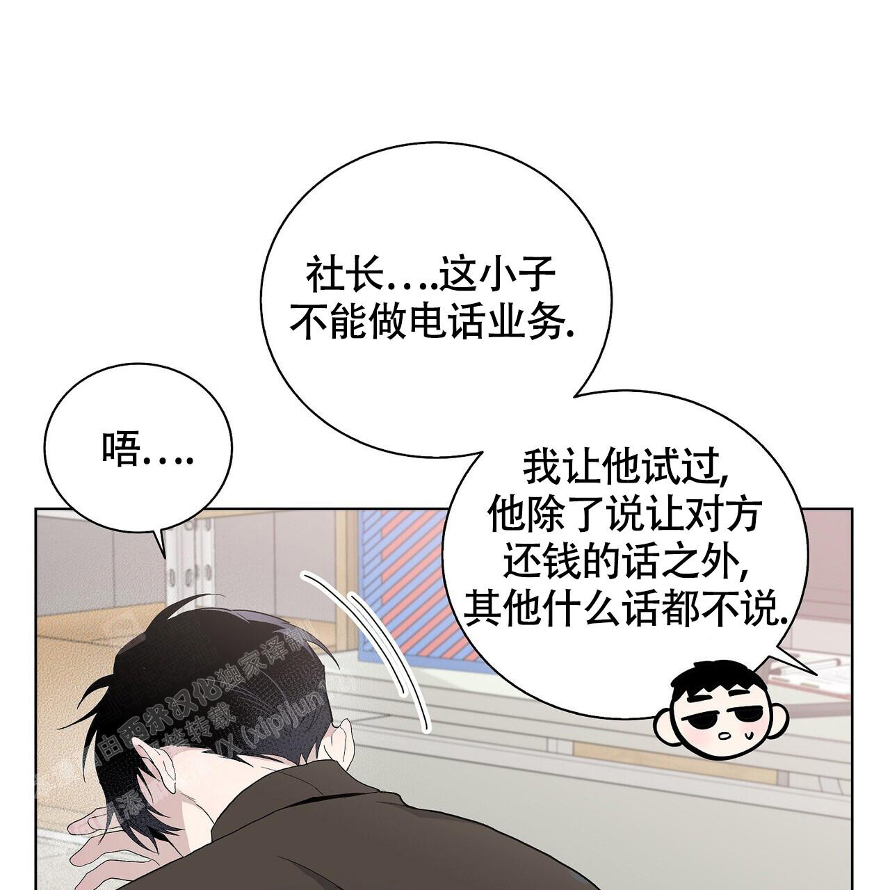 《爆发》漫画最新章节第17话免费下拉式在线观看章节第【23】张图片