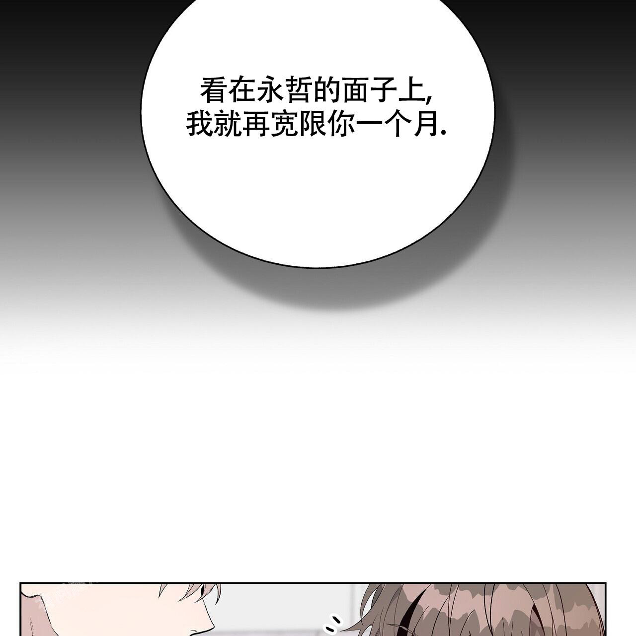 《爆发》漫画最新章节第19话免费下拉式在线观看章节第【46】张图片