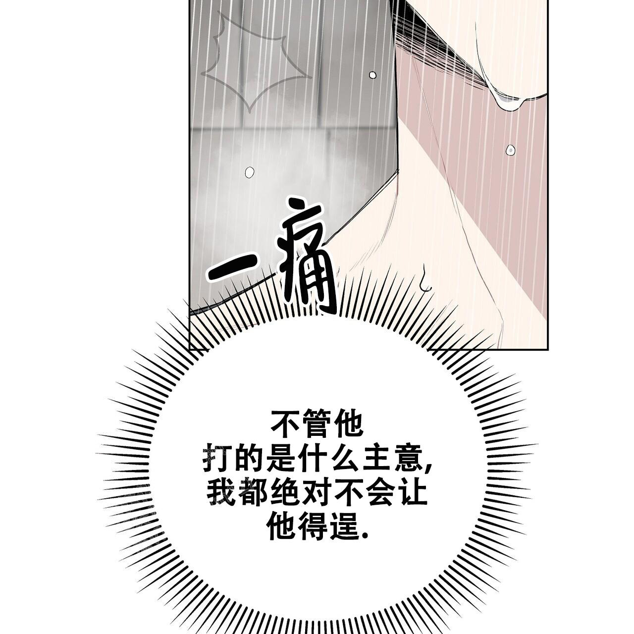 《爆发》漫画最新章节第8话免费下拉式在线观看章节第【37】张图片