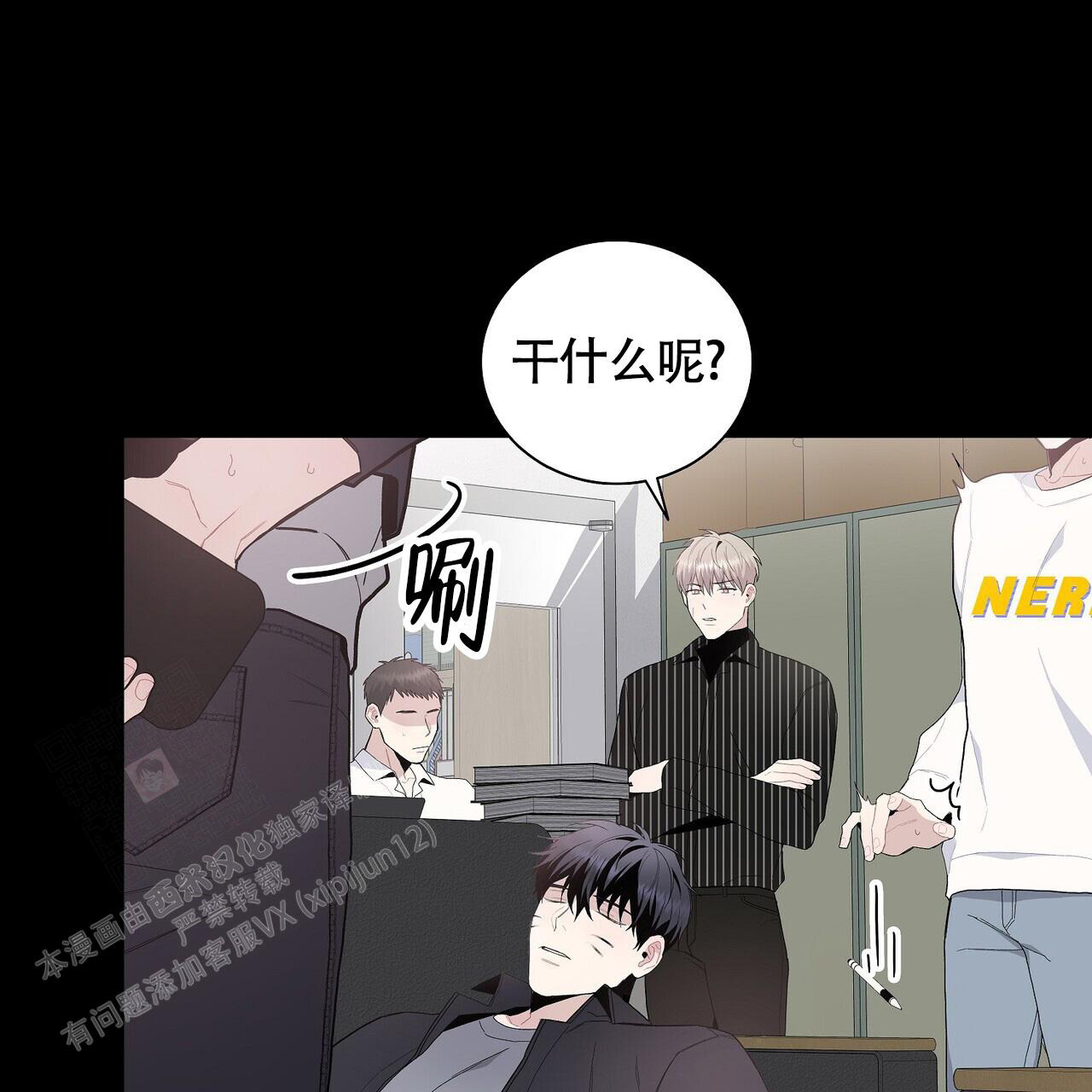 《爆发》漫画最新章节第10话免费下拉式在线观看章节第【46】张图片