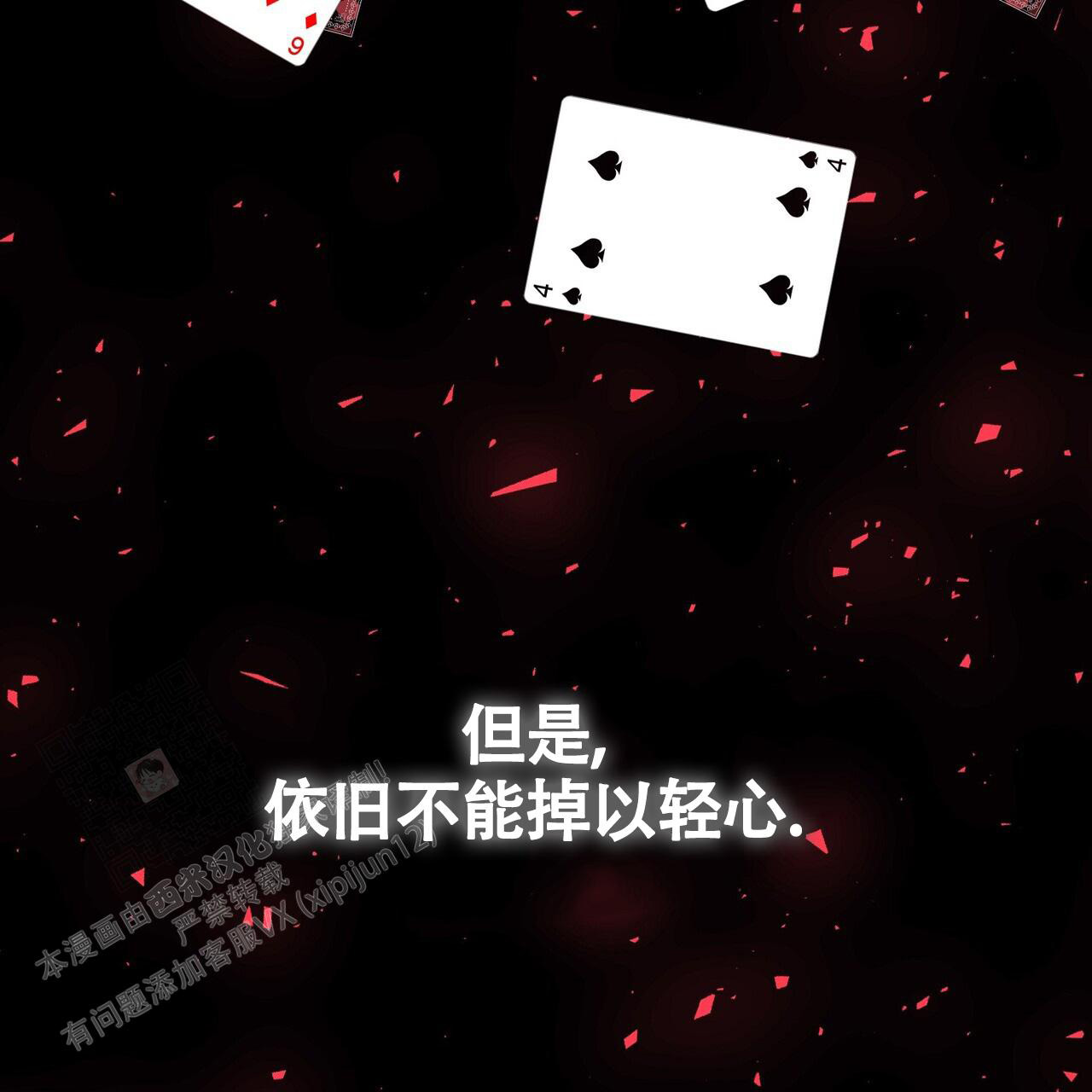 《爆发》漫画最新章节第14话免费下拉式在线观看章节第【36】张图片