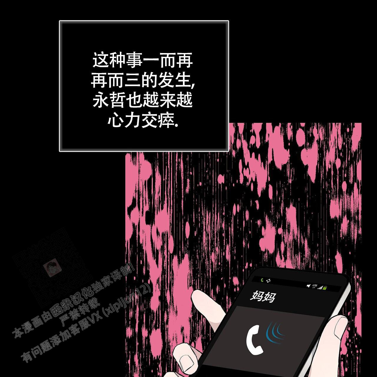 《爆发》漫画最新章节第19话免费下拉式在线观看章节第【39】张图片