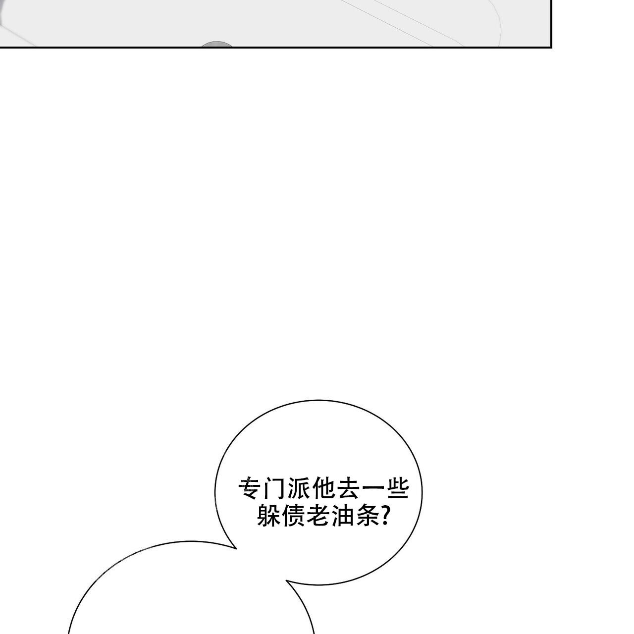 《爆发》漫画最新章节第7话免费下拉式在线观看章节第【54】张图片