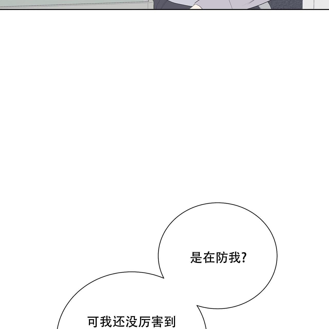 《爆发》漫画最新章节第6话免费下拉式在线观看章节第【34】张图片