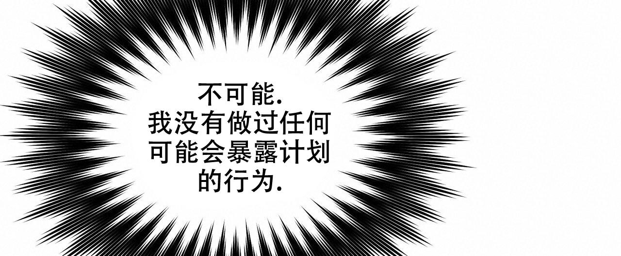 《爆发》漫画最新章节第6话免费下拉式在线观看章节第【39】张图片