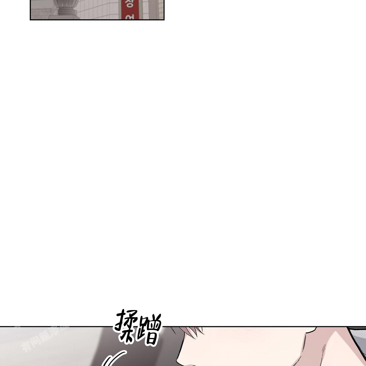 《爆发》漫画最新章节第18话免费下拉式在线观看章节第【7】张图片